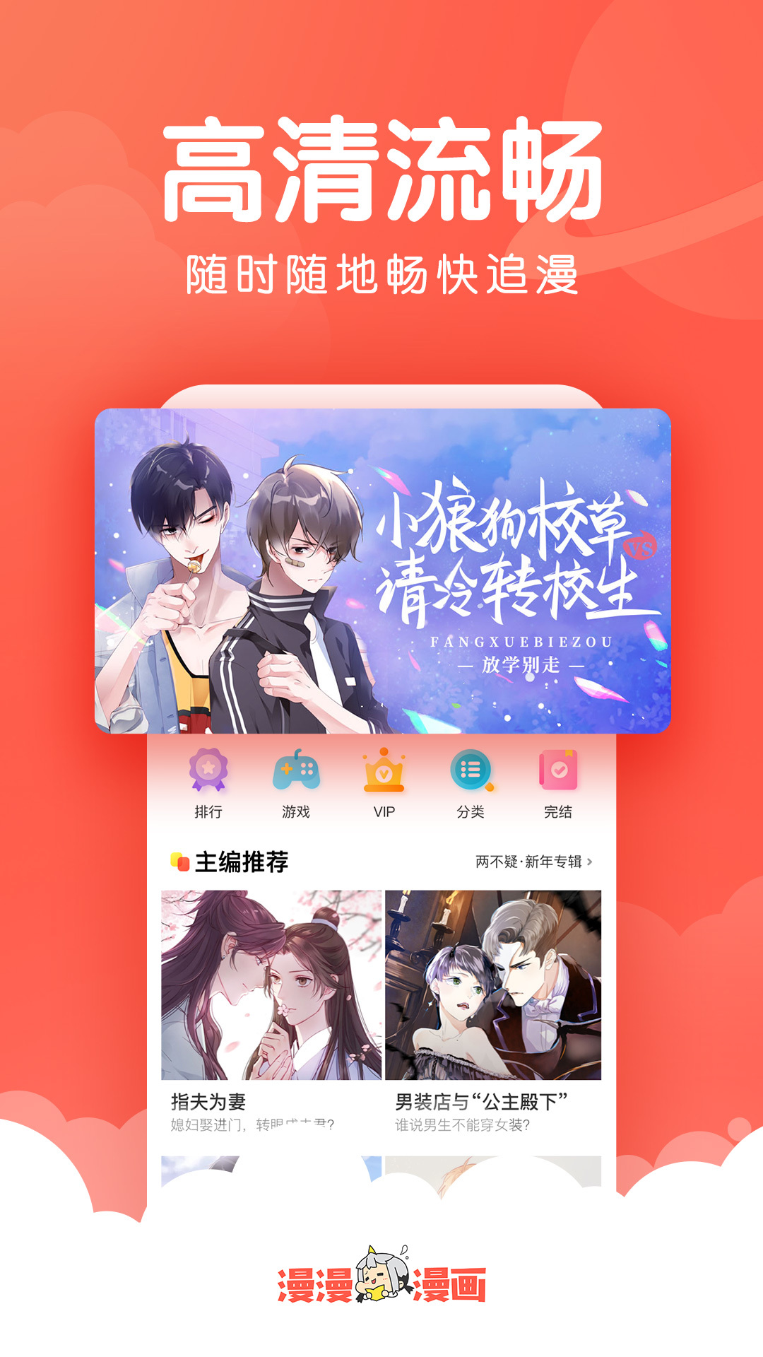荟聚动漫安卓版