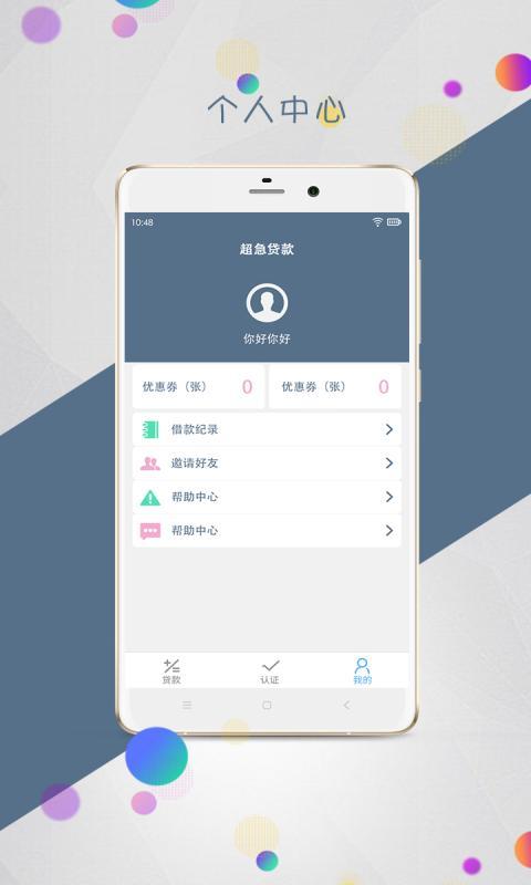 黑鱼优品贷款app手机版下载图片1