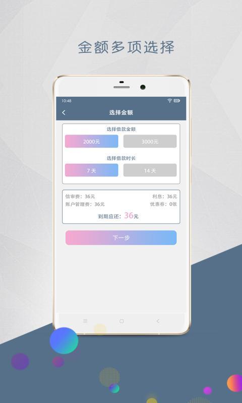 黑鱼优品app