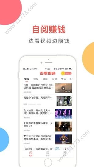 百思视频app