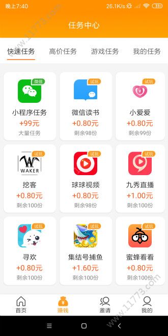 小龙赚钱app
