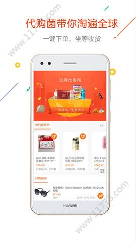 帮你代app
