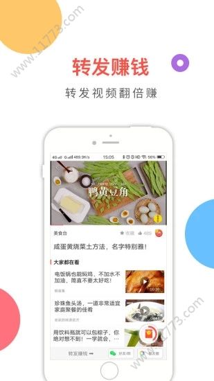 百思视频app