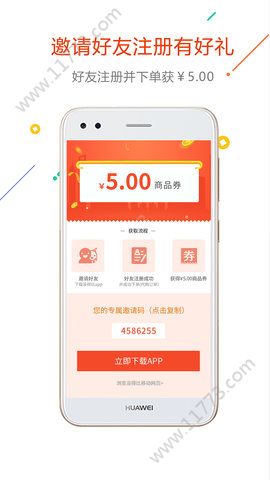 帮你代app