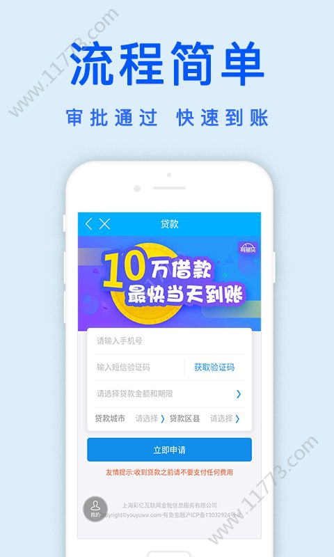 红豆钱包app