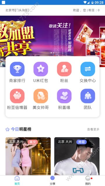 u米红包app