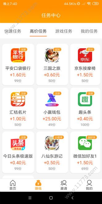 小龙赚钱app
