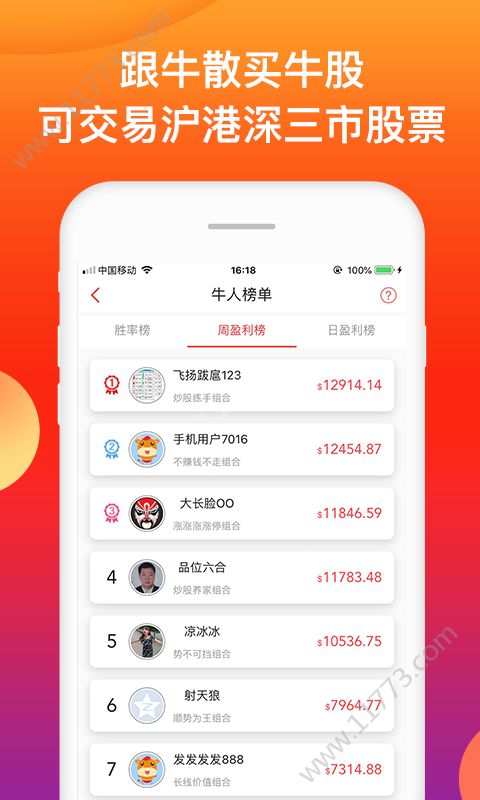 人人投顾app官方手机版下载图片1