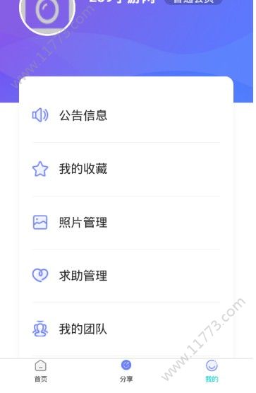 u米红包app官方手机版下载图片1