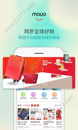 玛雅星家园app