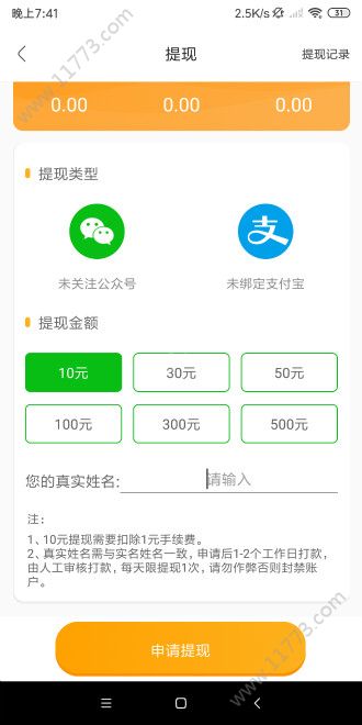小龙赚钱软件app手机版下载图片1
