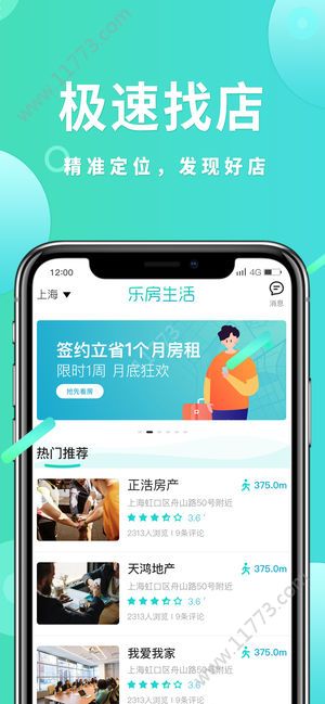 乐房生活借款app
