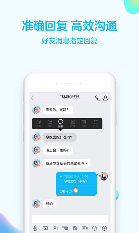 手机qq8.0.5体验版