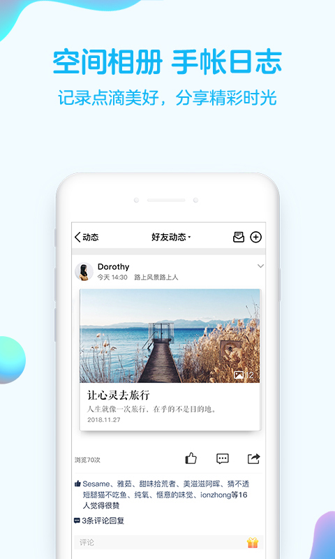 手机qq8.0.5体验版