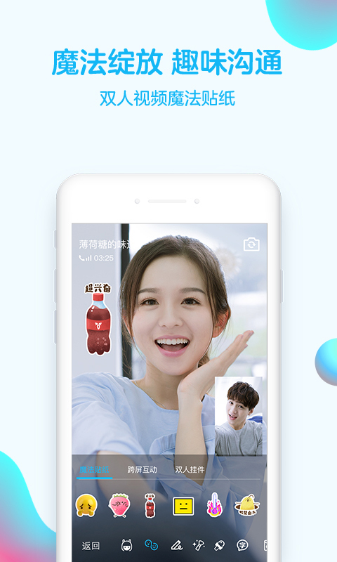 手机qq8.0.5体验版