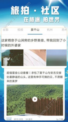 民宿e家app