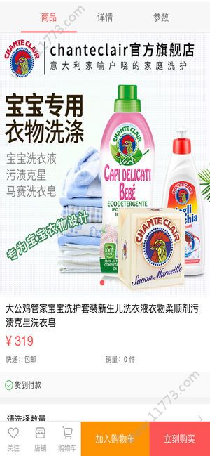 万特优app官方手机版下载图片1