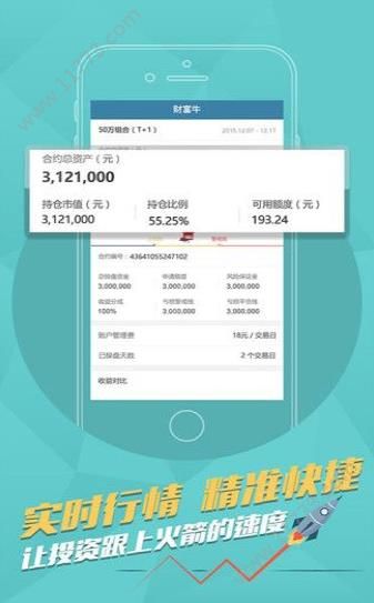 博财配资app