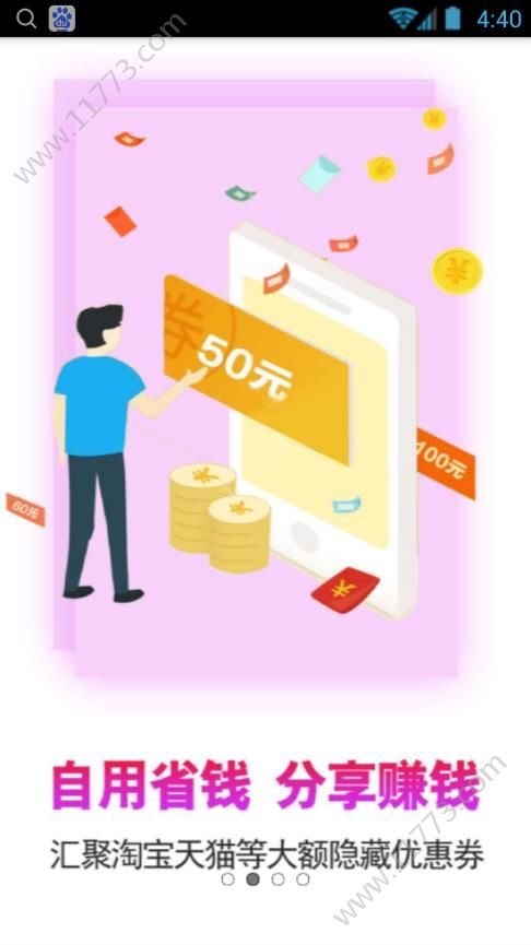 风推推app