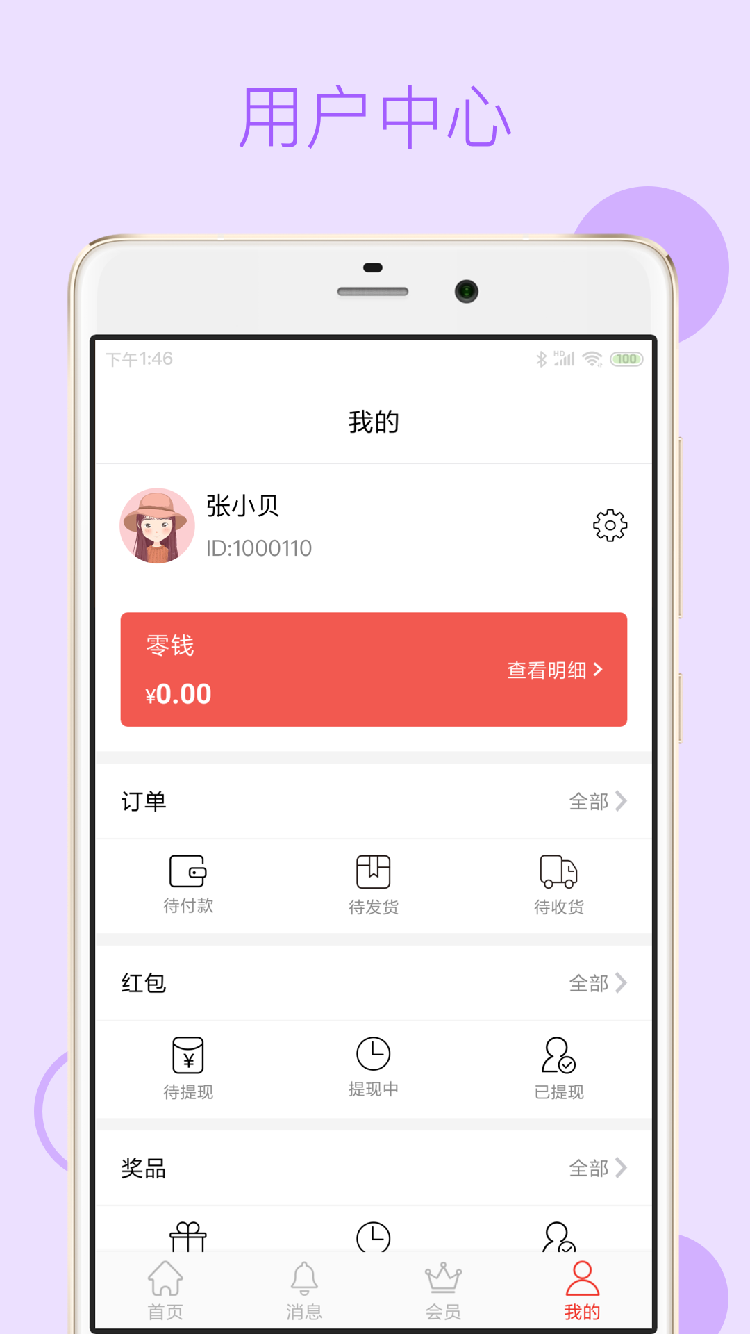 闪闪淘官方手机版app下载图片1