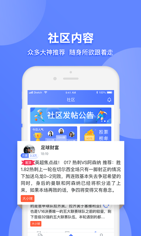 大神社区app