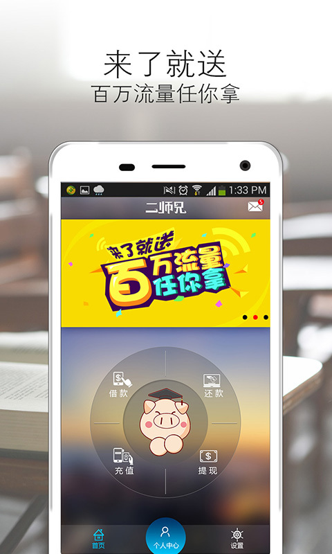 妃子口袋app贷款手机版下载图片1