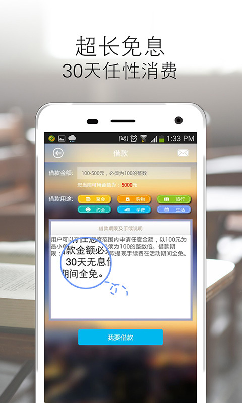 妃子口袋app