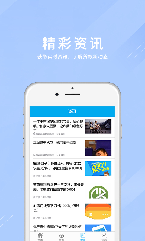 南瓜花钱app贷款手机版下载图片1