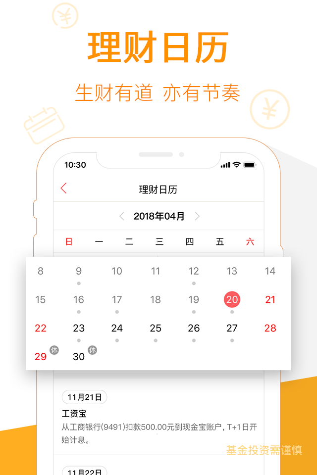 现金宝app官网软件下载安装图片1