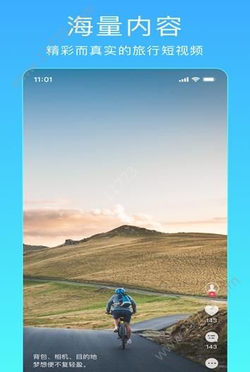 视觉旅行app