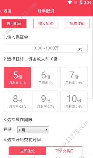 融丰配资app