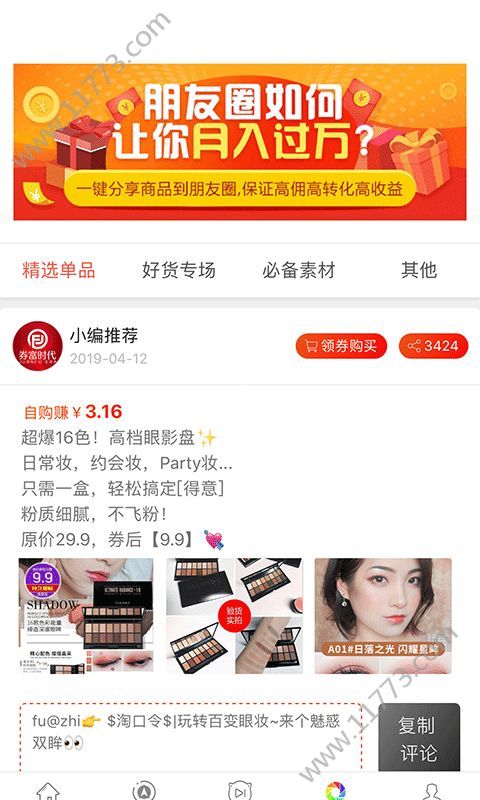 小熊优品app