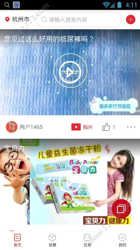 赢享利app