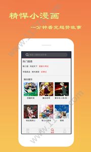 灰狗子漫画app