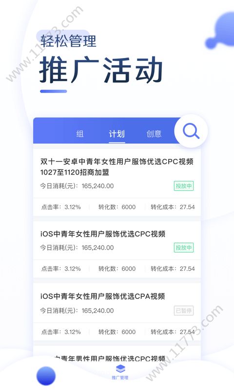 巨量引擎app