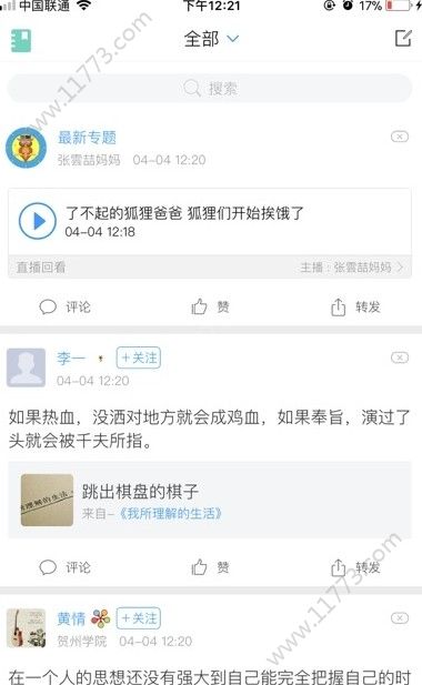 宁德电大培训app