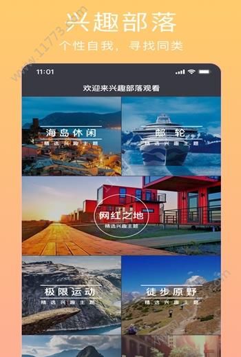 视觉旅行app手机版下载图片1