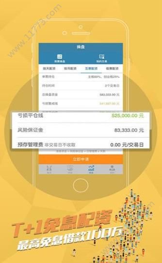 博财配资app