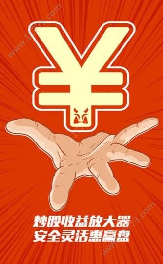 博财配资app官方手机版下载图片1