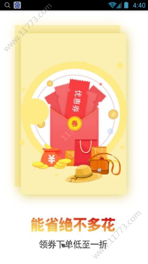 风推推app