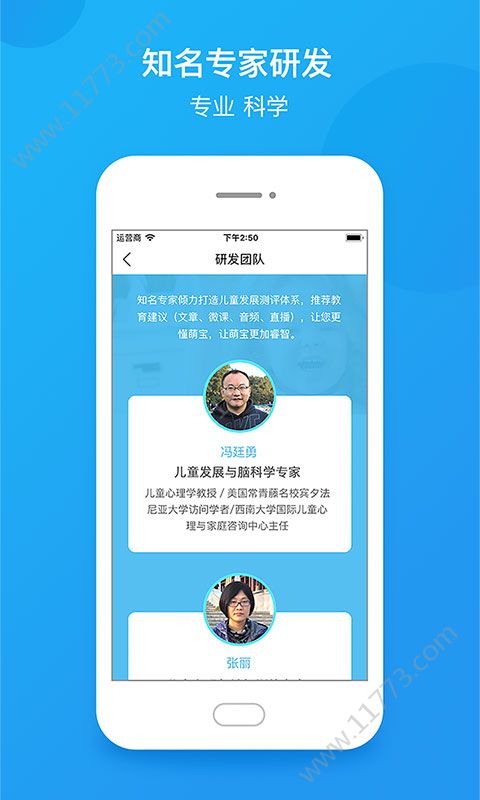 学前教育监测app