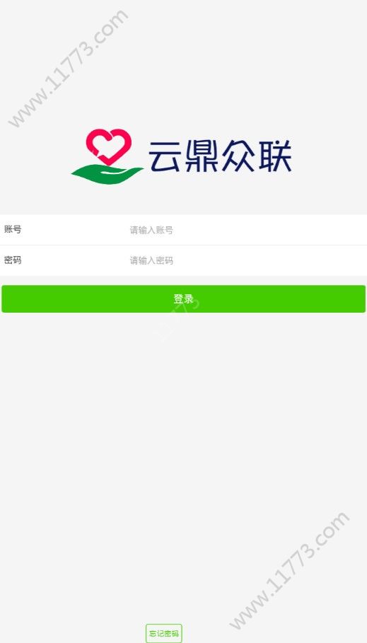 云鼎众联软件app