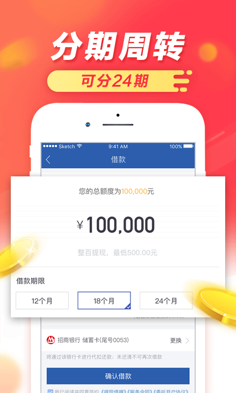 51金小贷app