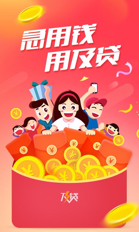 51金小贷app