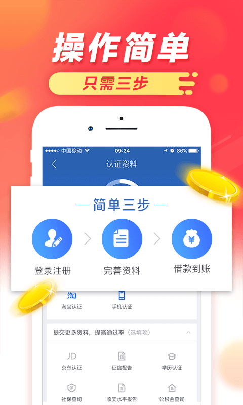 51金小贷铜小发app官方版下载图片1