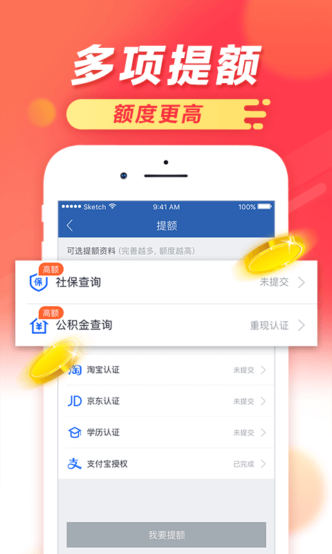 51金小贷app特色图片