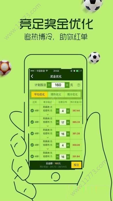 百姓彩神app官方手机版下载图片1