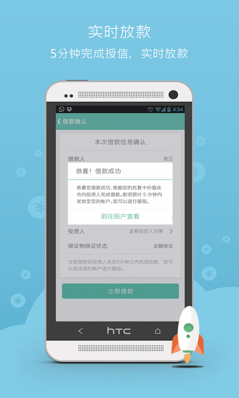 信誉当铺app