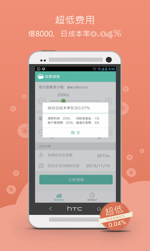 信誉当铺app