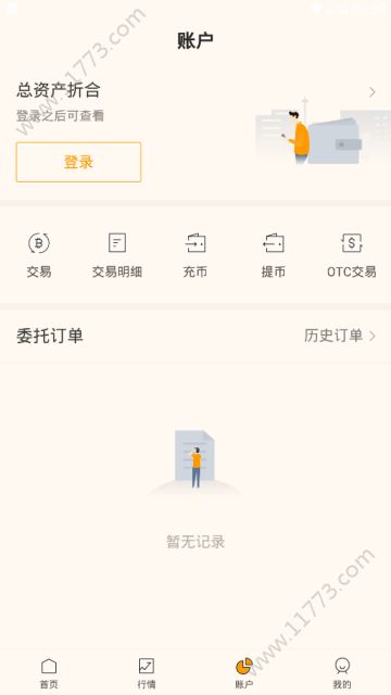PIEXGO披萨狗交易所app官方版下载图片1